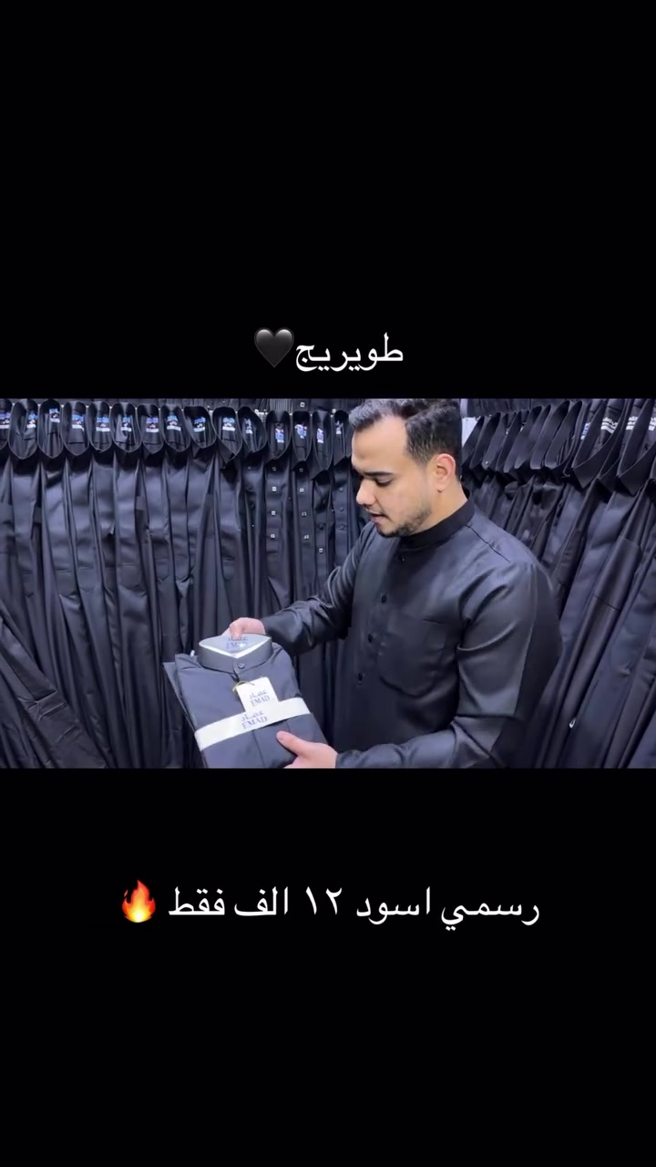 اسود سادة. العماد فقط ١٢ الف🔥

#محرم 
#كربلاء #طويريج #اكسبلور_فولو #الشعب_الصيني_ماله_حل😂😂


**إذا كنت صاحب هذا الإعلان وتريد حذفه لأي سبب، رجاءا أرسل رسالة إلى الدعم الفني**