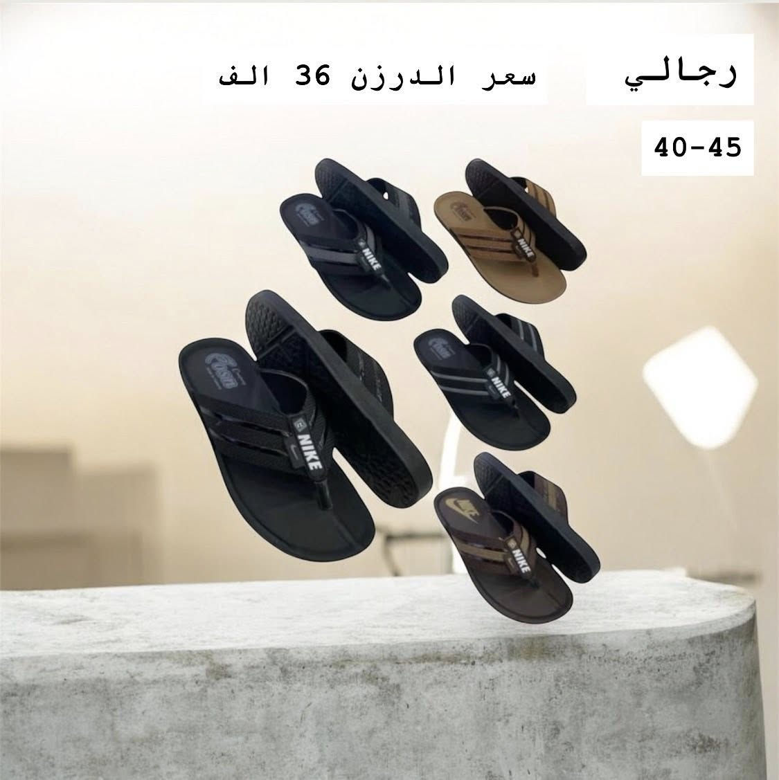 وايت ( سبيدو ) رجالي - شبابي - ولادي تركي 🇹🇷
وايت اصبع رجالي تركي 🇹🇷
اصبع ٧ رجالي سفيفه اصلي تركي 🇹🇷
اصبع ٧ شبابي سفيفه تنزيلات 
سعر الدرزن داخل الصور الدرزن ١٢ قطعة 
لإستفسار مراسله الصفحة خاص 
توجد خدمة توصيل لكافة المحافظات


**إذا كنت صاحب هذا الإعلان وتريد حذفه لأي سبب، رجاءا أرسل رسالة إلى الدعم الفني**