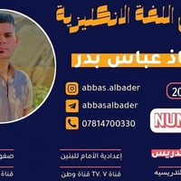 دورة مجانية • انكليزي • حي الصدر