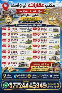 واسط • ٢٤٠م • مراوس