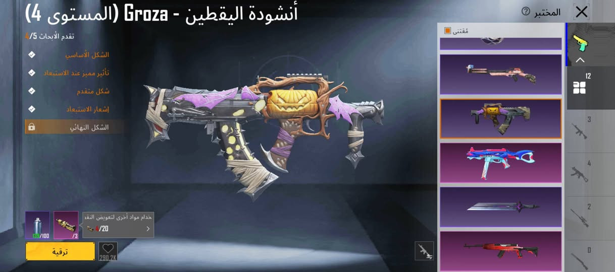 حساب ببجي مرتب مستوى 82 كونكرات تفاصيل اكثر خاص مستوى المجموعه 53 (موصل) وجه لوجه فقط سعرو 45 وبي مجال ادخل خاص وتدلل   #ادمن وافق 💜


**إذا كنت صاحب هذا الإعلان وتريد حذفه لأي سبب، رجاءا أرسل رسالة إلى الدعم الفني**