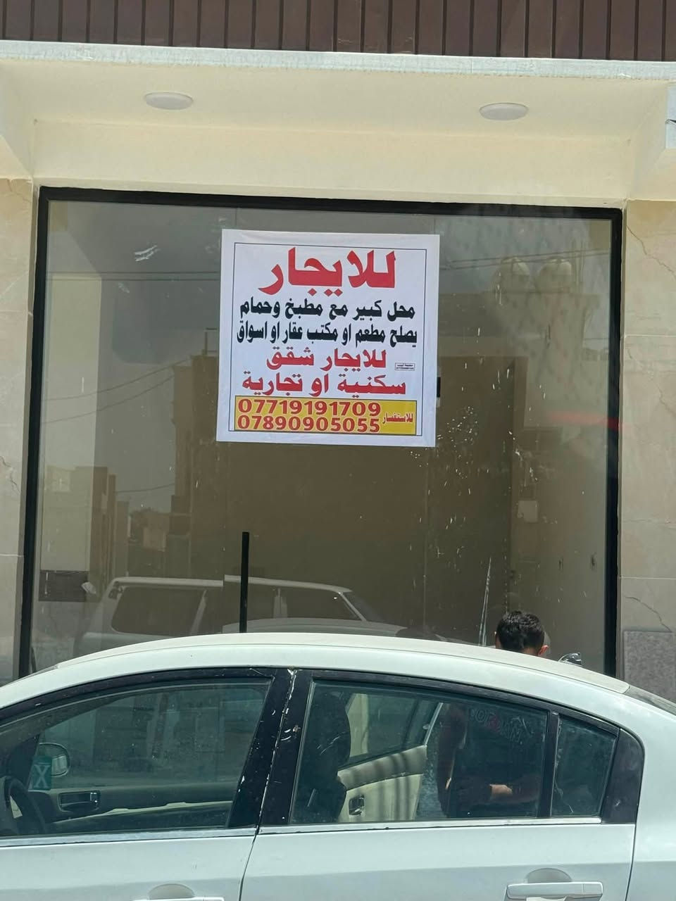 #محل تجاري كبير يحتوي على مطبخ وحمام وقاطع
#شقة سكنية طابق ثاني مكونة من غرفتين نوم وصالة ومطبخ وحمام كبير مساحة 100 متر بناء حديث 
البوعيثة مجمع الحليم
للتواصل على الارقام 
***********
***********
