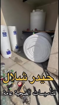 ماء ومجاري • منظومة غاز • كربلاء المقدسة