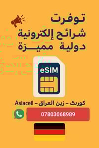 ✨شريحة إنترنت محلية 20GB ✨ مواصفات الشريحة: ✅تعمل بدون VPN 🚀سرعة عالية...