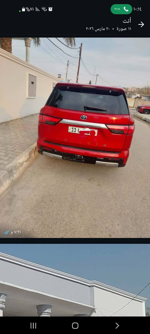 عليكم 
Toyota 

Sequoia Capstone Hybrid

تويوتا - سيكويا كابستون هايبرد

* موديل٢٠٢٣

* عدد اسطوانات : 6 ( سلندر )

المواصفات :-

- مثبت السرعة

- مقاعد كهربائية 

- مقاعد جلد

- مقاعد VIP

- مقاعد تدفئة و تبريد

- بانوراما 

- عدد المقاعد 7

- الويل قياس 22 انج

- صندوق كهربائية

- نظام المكابح المانعة للانغلاق ABS

- نظام قفل العجلات

- أنوار LED أمامية

- كاميرا 360 درجة

حادثها الامريكا غرضها نفس جني وياه بس البنيد صار بي شوي صبغ  
سعر سيارة 580 $ و ربيها مجال 
سيارة موجودة ديالى بعقوبة 
للاستفسار ***********

