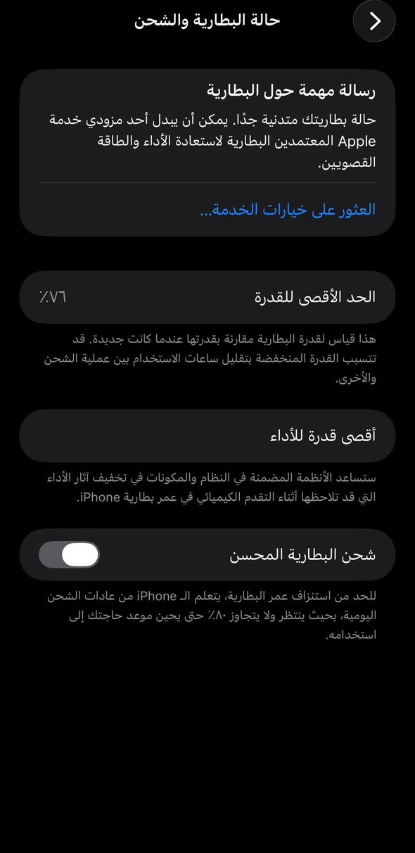 السلام عليكم أيفون ١٢ برو ماكس نضيف جديد كدام عنيك أمريكي بطاريه 76 ذاكره 256 السعر 470 العنوان بغداد الشعب ***********
