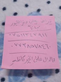 قيراط يعلن حفر القبور مجانا ٠٧٥١١٣٤٧۹۱۱  ٠٧٧٣٨٥٧٨٤٦٠  فالدال على الخير...
