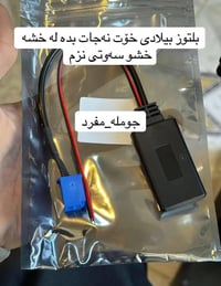 بلوتوث • ضد الخشخشة • جملة ومفرد