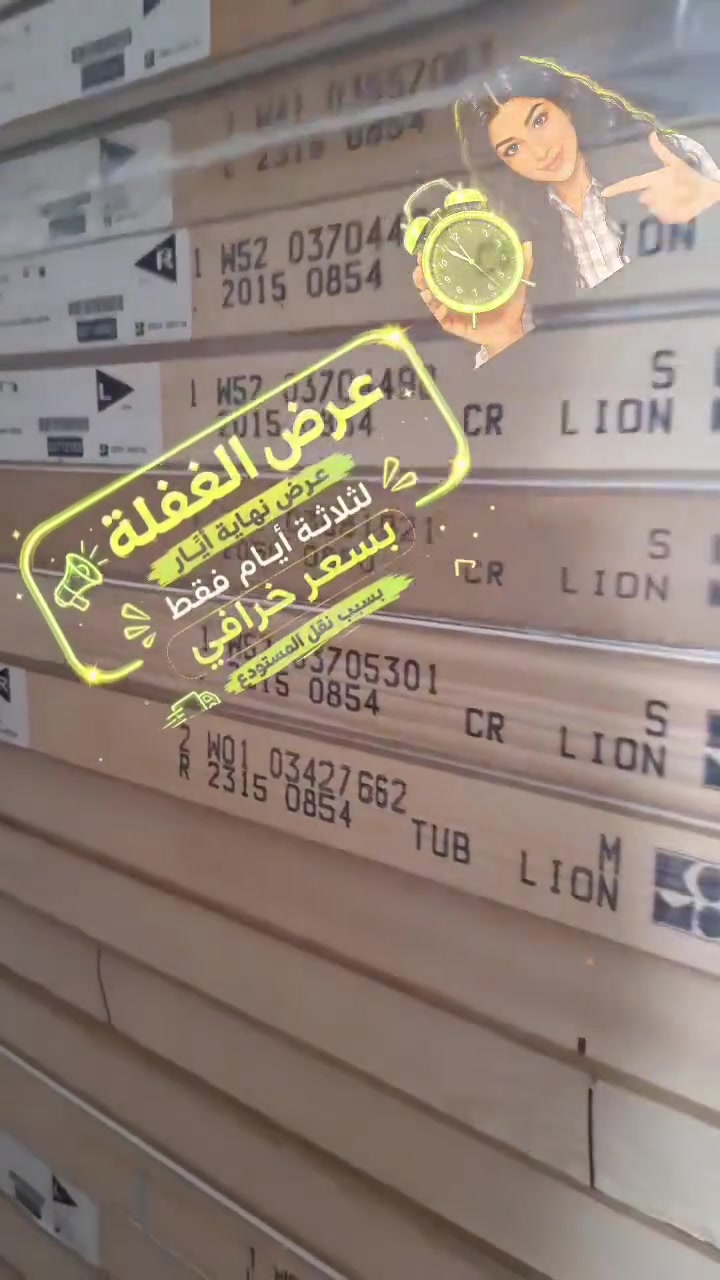 🔥 #عرض_نهاية_شهر_أيار — #عرض_الغفلة 🔥

نحن لا نهديك المال… بل نصنعه لك!

#للبيع بسعر خرافي بسبب نقل المستودع. 

🚪 2600 باب نخب أول. 
3 كونتينر 40 قدم.

الابواب بدون كشف. 

#المقاسات :
_الارتفاع من 2 متر الى 2,31 متر.
_العرض من 60 سم إلى 1 متر بحيث لاتتجاوز مقاسات ال 60 و 70 سم اكثر من 600 باب.

🇩🇪 صناعة ألمانية
🇧🇪 وصناعة بلجيكية

⏳ #العرض_ساري_لمدة_10_ايام_فقط.

سارع بحجز الكمية قبل نفاذها!

📞 للمزيد من المعلومات والتواصل:
👤 لبيب سليمان – ألمانيا

💬 واتساب: 00491627613908


**إذا كنت صاحب هذا الإعلان وتريد حذفه لأي سبب، رجاءا أرسل رسالة إلى الدعم الفني**