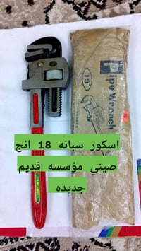 صيني • مؤسسه • ١٨ إنش