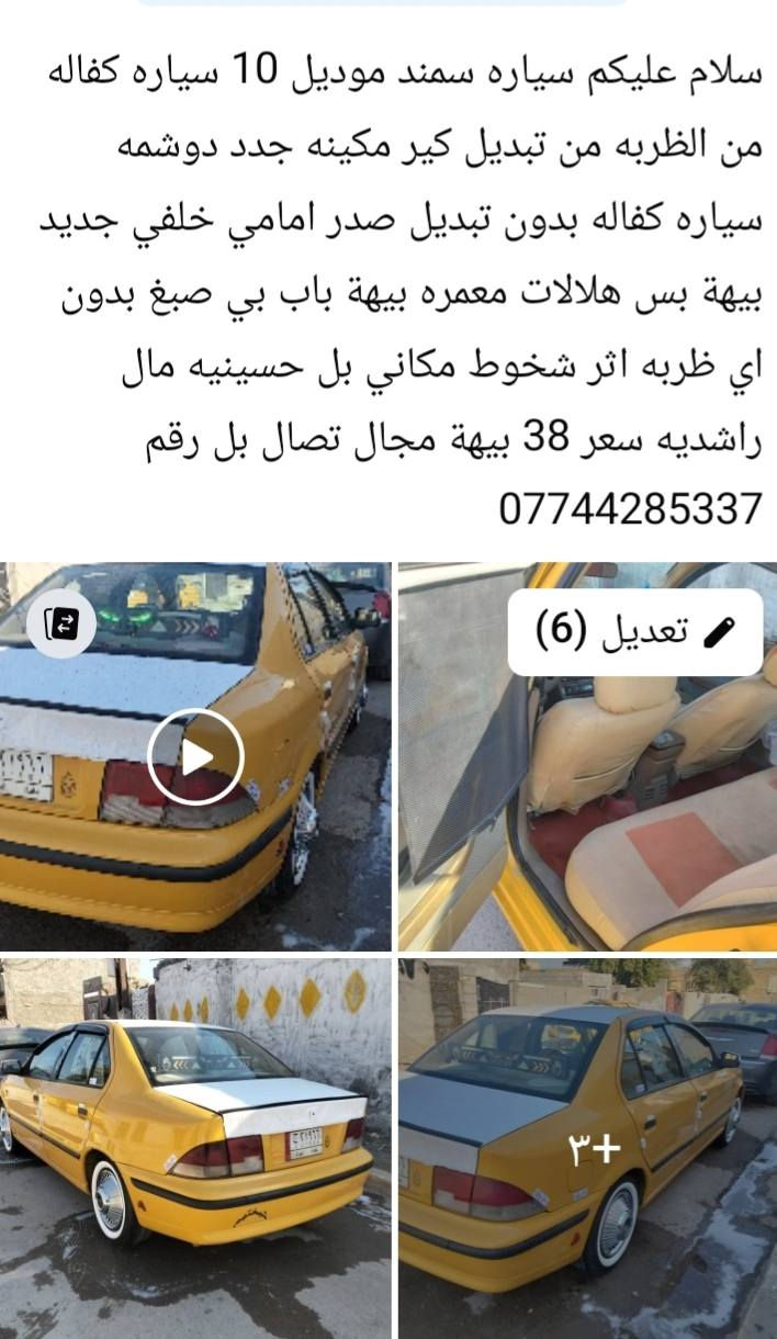 تفاصيل داخل المنشور تصال بل رقم ***********
