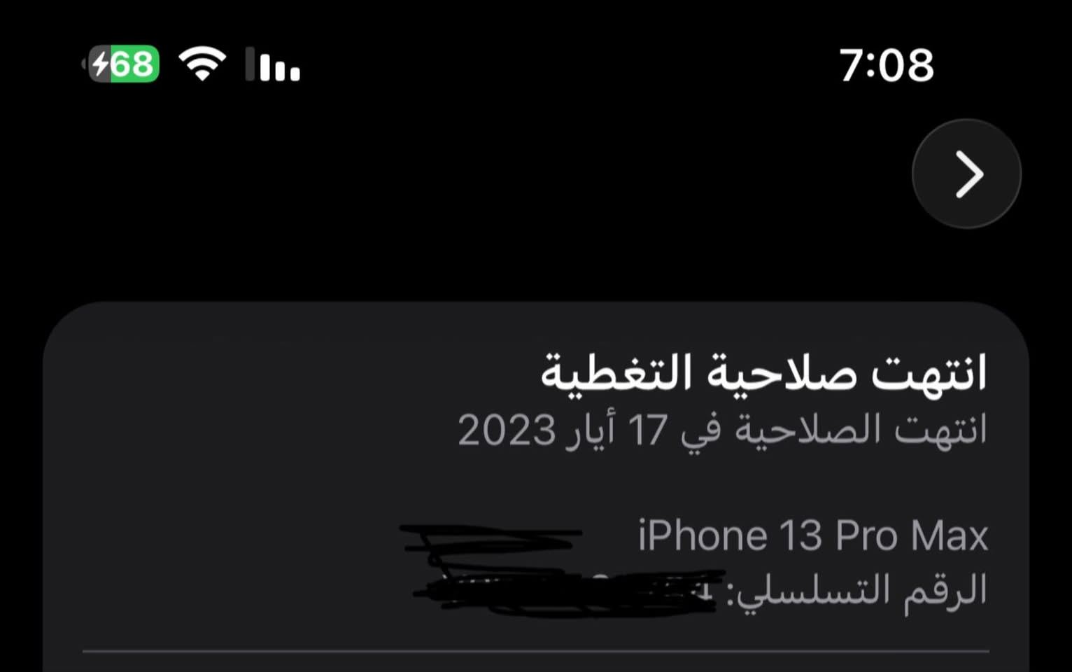 السلام عليكم ❤️
iPhone 13 pro max 📱
Battery. 84% 🔋
Memory. 256 🔥
كارتون الجهاز غير (( امريكي )) 
نظافة 95‎%‎  
بابل / المسيب 
السعر /725،000 
***********
