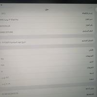 آيباد برو • ١٣ بوصة • ام ٤