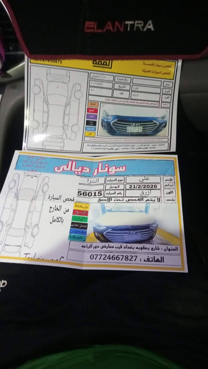 موديل 17 مكينه 2000 
شراي يتصل مكاني ديالى
مكفوله سونار كدامك 
ملاحضه رقم جديد بيهه لدولي
‏‪***********‬‏
