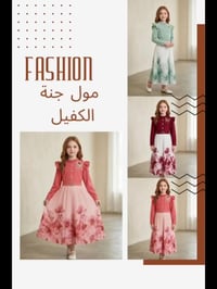 الجمال في التفاصيل.. فساتين العيد والمناسبات وصلت! 👗✨ ​أضيفي لمسة من ا...