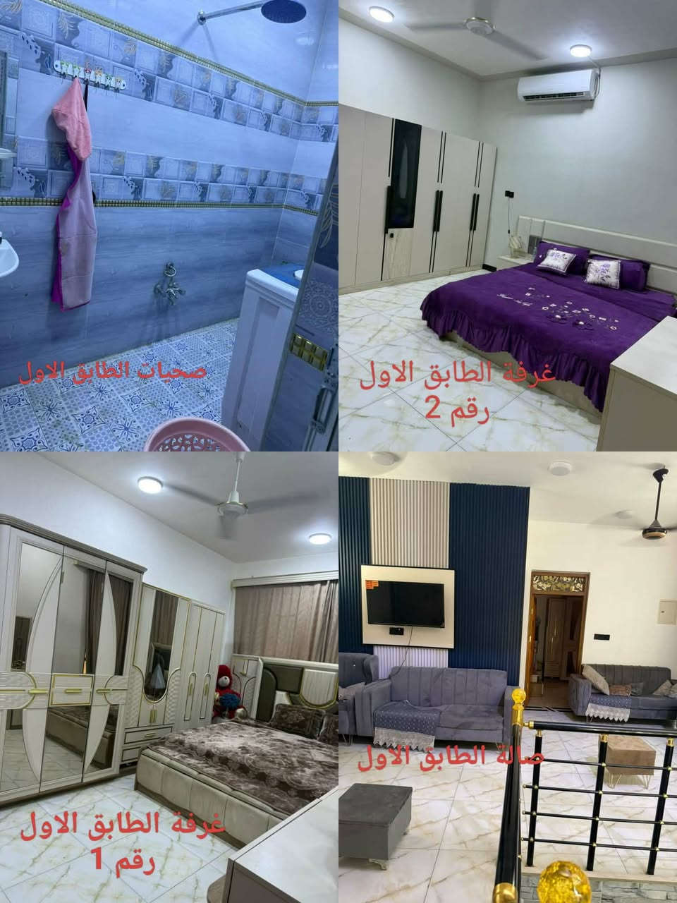 عندي بيت 🏠 للبيع بحي العسكري خلف ديوانيه اعباده 100 متر ركن فرعي عله شارعين مو ع الشارع العام البيت مربع 10 في 10 البناء حديث طابقين  ونص بي طارمه صغير و ديوان و غرفة و مطبخ وصاله ومنور و صاله و حمام داخلي وخارجي ومنور
الطابق الثاني بي غرفتين وصاله وحمام داخلي 
السطح بي مخزن و السطح شتايكر و بي سطح ثاني فوك المخزن مبني كبير البناء كله طابوق و كونكريت 
الديوانيه بيها ديكور و الصاله الجوه بيها ديكور و الصاله الفوك بيها ديكور و غرفة فوك بيها ديكور وغرفة جوه كلها ديكور  البيت مرتب ونظيف بناء 2025 
السعر 225 وبي مجال
عندي بيت 🏠 للبيع بحي العسكري خلف ديوانيه اعباده 100 متر ركن فرعي عله شارعين مو ع الشارع العام البيت مربع 10 في 10 البناء حديث طابقين  ونص بي طارمه صغير و ديوان و غرفة و مطبخ وصاله ومنور و صاله و حمام داخلي وخارجي ومنور لاستفسار واتساب ***********
