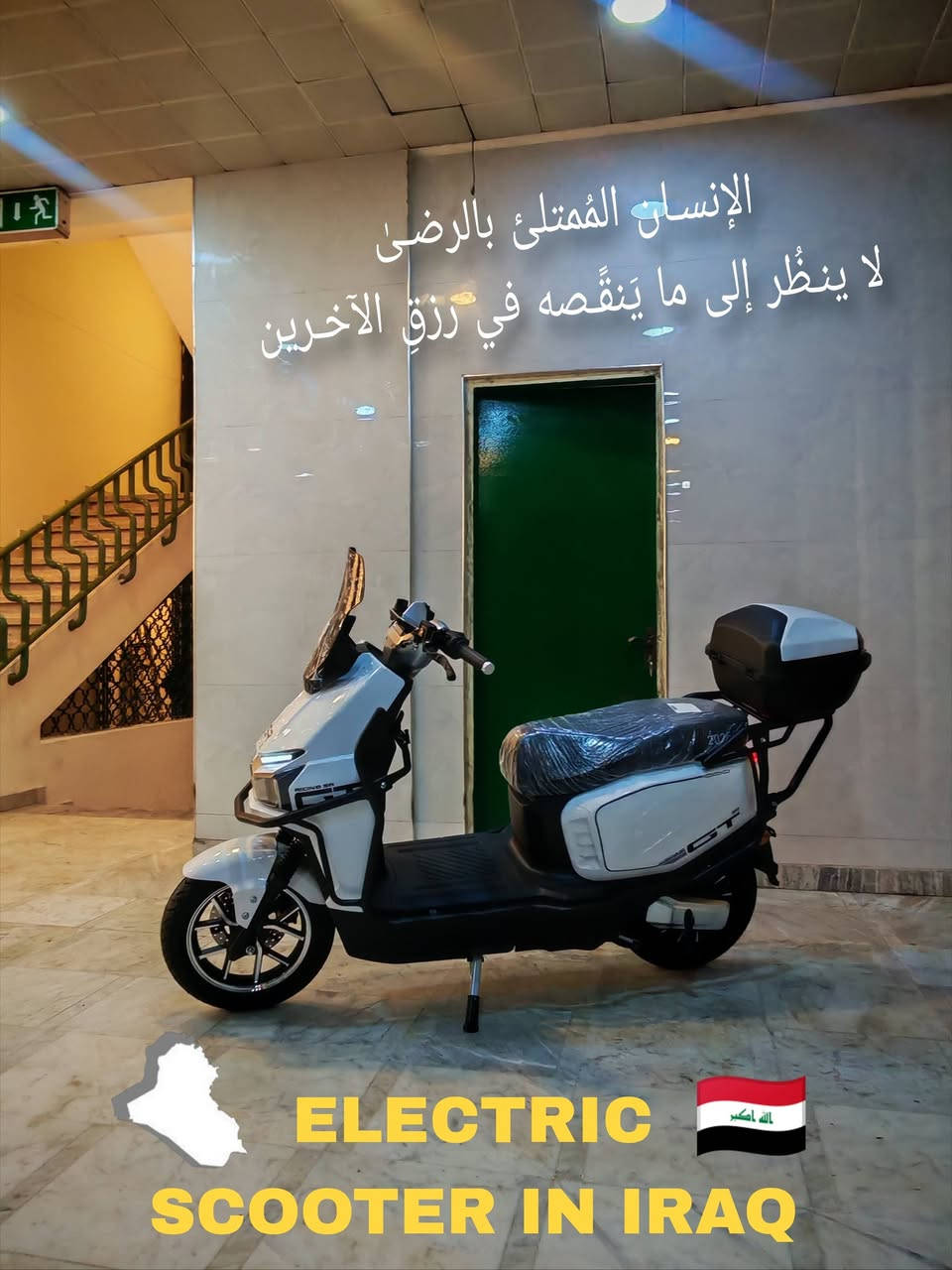 ﷽
{إنَ الُلُُه وَمٌلُائكِةِ يَصّلُوَنَ ْعلُيَ الُنَبّيَ
 يَاايَُْها الُذَيَنَ امٌنَوَ صّلُوَ عليه وَسِلُمٌوَ ْ تْسِلُيَمٌا}
                                             ﷺ

مرحــــ🫡ـــــباً متابيعنا الكـــــ👋ـــــرامـ
توفـرت لديـنا دراجــه  ✈️  الصقر  موديل 2026
زيرو غير مستخدمه بطاريه گرافين ضـمان 5 أشهـر وبقدرة ملف 2000 واط 

 السعر مليون ومجاله بسيط حگ الجيه 
العنوان بغــــــــــداد شارع حيفا بالقرب من مدخل الشواكه
        ووزارة الثقافه    *********** ☎️
