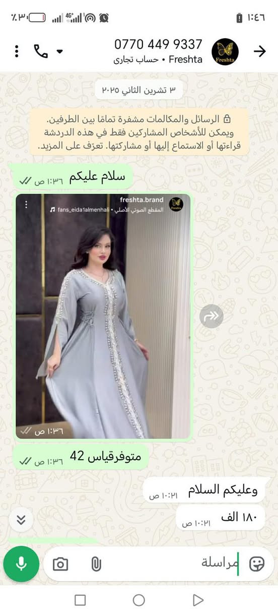 عندي هاد القفطان لون بنفسجي اشتريتو ١٨٠ سعر البيع ٨٠ ملبوس ساعتين فقط مقاس ٤٢  .. ***********
