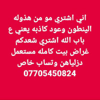 ديكور • منزلي • متفرقات