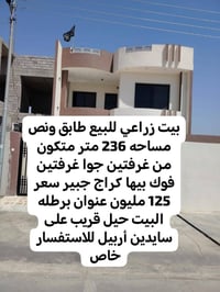 برطله • ٢٣٦م • ٤غرف