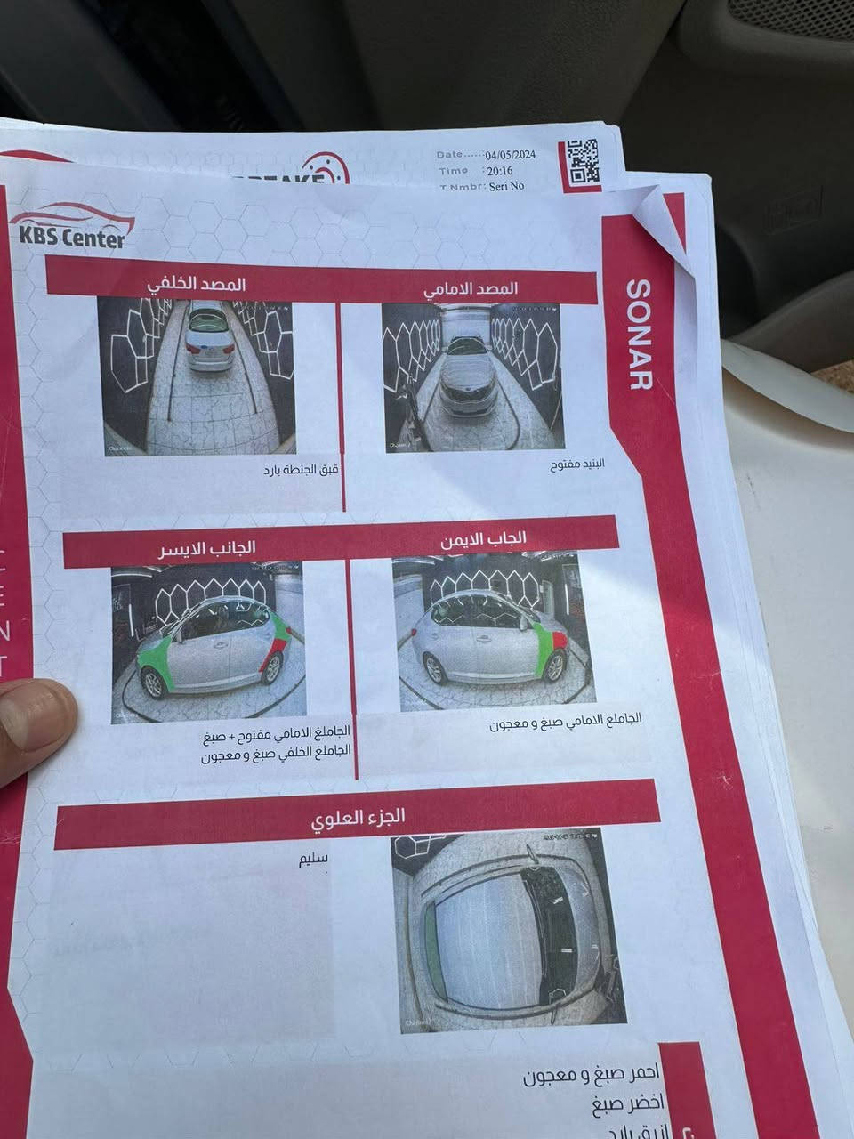 كيا اوبتمه موديل 16 خليجي مكينه حداديه كفاله مكان كربلاء ***********
