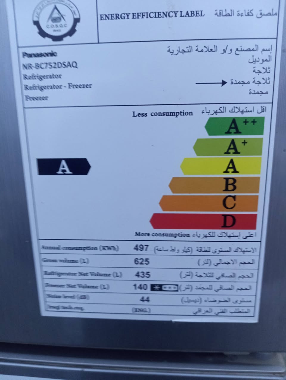 للبيع ثلاجه ارقئ نوع باناسونيك ام البراد اكبر حجم نضافه ميه بل ميه  الله شاهد تجميد فول السعر 275 الف للستفسار *********** غير متواجد على الفيس
