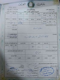 طابو زراعي • ٢٨٠م • حله كربلاء