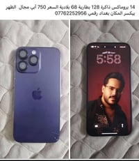 آيفون ١٤ برو ماكس • زعفرانية • بغداد
