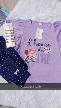 تراكات بنات • خامة ناعمة • تصاميم كيوت