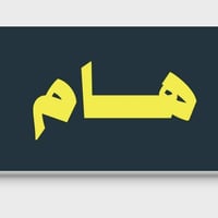 حقل الظفرية • تقديم إلكتروني • الكوت الانوار