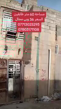 الحر • 60م • طابو زراعي