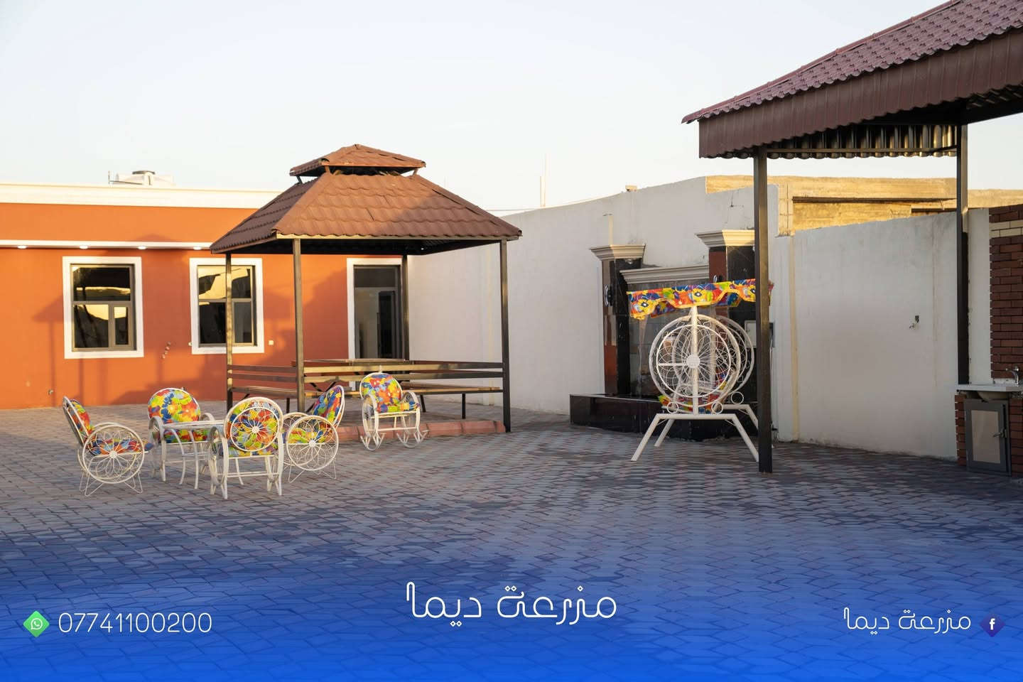 مرحباً بكم
بكل حب وفرحة نعلن افتتاح مزرعتنا الترفيهية الجديدة 🌴💚
مكان يجمع الراحة، الهدوء، والونسة الحلوة ويه الأهل والأصدقاء ✨
🔸 جلسات مريحة وأجواء طبيعية
🔸 مساحات خضراء واسعة
🔸 مناسبة للعوائل ولمّات الأصدقاء
🔸 إيجار يومي بأسعار مناسبة
..
إذا تريد يوم مختلف بعيد عن زحمة المدينة…
مكاننا هو وجهتك للراحة والجو الحلو 🌅🤍

📍الحجز مفتوح ابتداءً من اليوم
📞 للحجز والاستفسار راسلونا خاص
او الاتصال على 
***********
#افتتاح #مزرعة_ترفيهية #إيجار_يومي #استراحة #جلسات_عائلية
