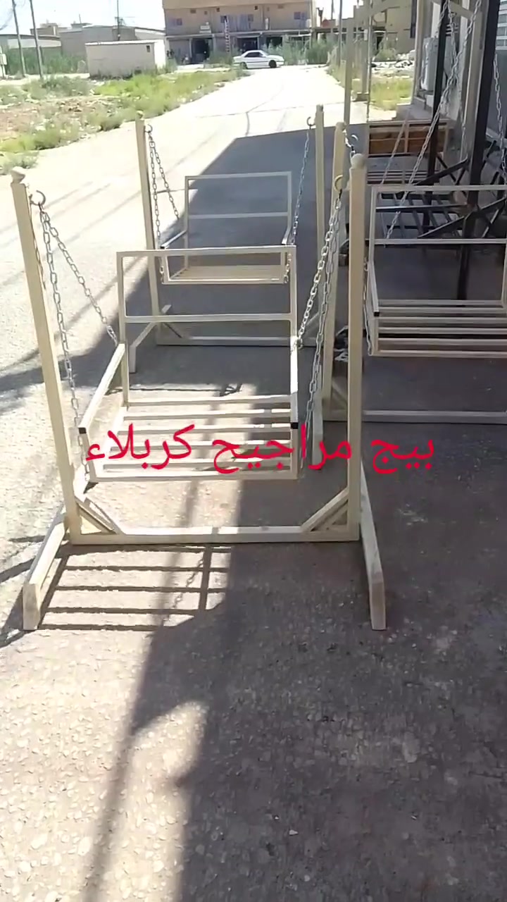 عمي اقراء للاخير وتعال خاص  .
 شلونهم العراقيين.
احنا العراقيين اي شي بي ثواب نركض علية فه جبتلكم فكرة جديدة يحصل ثواب وحسنات من وراها هم انا مسترزق وهم انت مستفاد وانت ضارب عصفورين بحجر .  يخليله هذه المرجوحة ويكتب عليها بثواب فلان وجايتكم زيارة وتخليها بالطريق او بموكب  واليجي تعبان ويتمرجح.بيها وياخذلة غفة تحمل گواني حسنات واذا الاطفال لعبو بيها انت راح تفرح طفل او يتيم .. وهذه تشتغل مساج طبيعي للجسم .
قياساتها.
ارتفاع الدنك.125سم
العرض 95سم
الكرسي
 عرض60سم ×نزال50سم
السعر 75الف تتحمل  واحد متعافي  يتعشة بلم تمن ودجاجة  وخمس گرص خبز ودولكة لبن  واربع كيلوات برتقال ودولكة مي
وبعد ميخلص ويغسل ايده يروح على صينية البقلاوة ينسفها نسف  بحيث انا ضليت بس اباوع علية وماتعشيت ورحت سالتة گتلة الله ينطيك الصحة والعافية شبعت لو بعدك جوعان جاوبني بعد بيها مجال وهذا موقف حقيقي  ..
نرجع للمرجوحة  هسة منو يريدها


**إذا كنت صاحب هذا الإعلان وتريد حذفه لأي سبب، رجاءا أرسل رسالة إلى الدعم الفني**