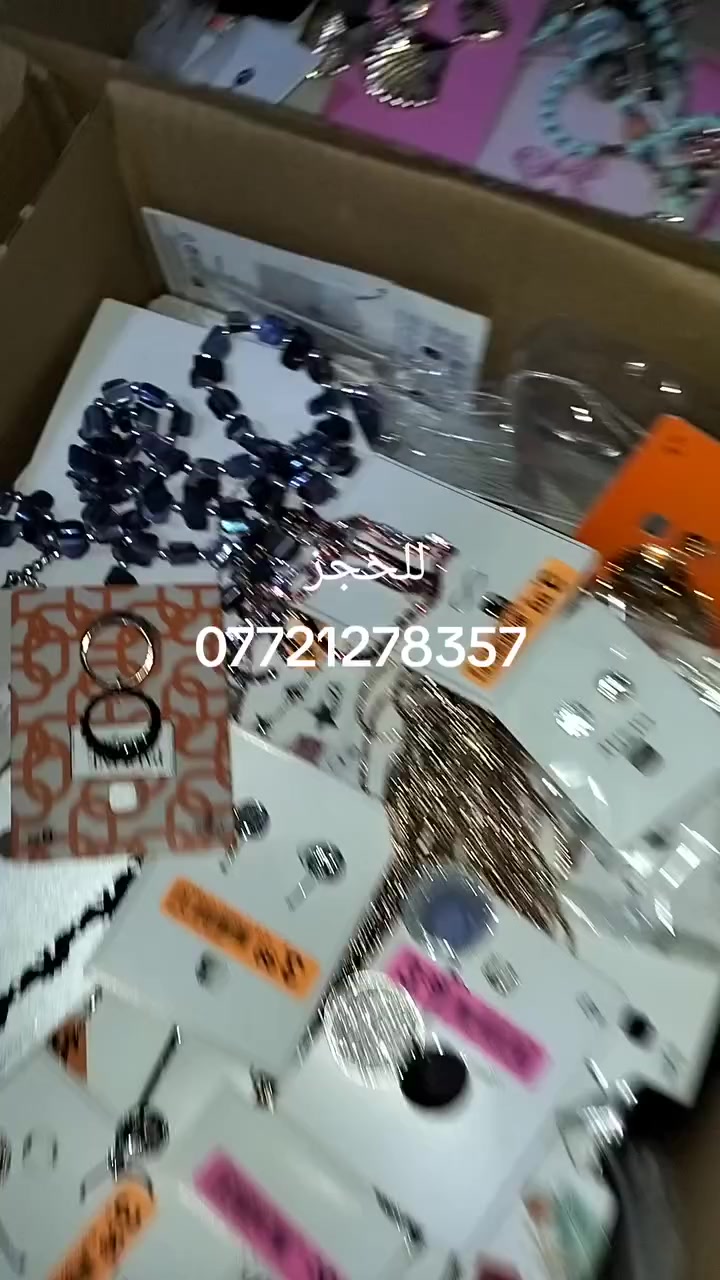 وصل واجبه جديد اكسسوارات بوكس وازن كيلو
يعد من 80 الى 120 قطعه 
سعر 35 الف توصيل مجاني 🔥🔥
للحجز راسل واتساب أو صفحه 
***********
