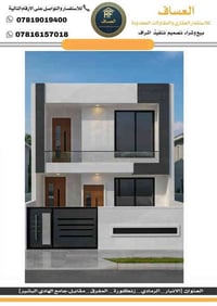 الرمادي زنكورة • واجهة ٧م • عمق ٢٨م