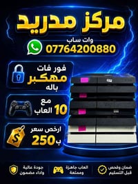 وات ساب فقط 07764200880