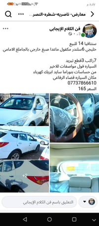 سنتافيا • ٢٠١٤ • قضاء الرفاعي