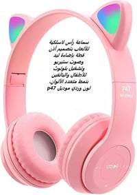 سماعات • للاستفسار • مراسلة الصفحة