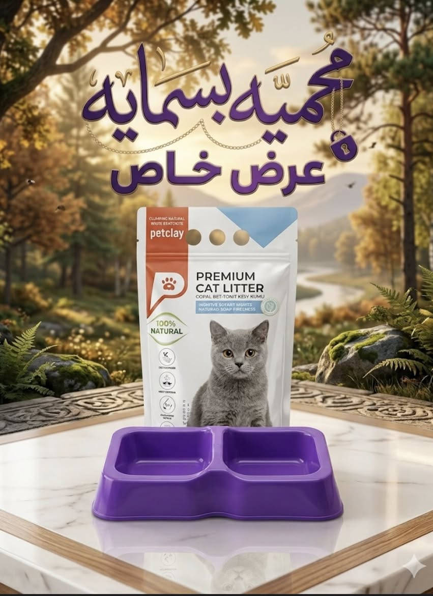 عرض عيد الاضحى المبارك 🌟
(لمربي القطط 🐈)
➰رمل  القطط 5لتر +معلف مزدوج 
فقط ب5 الالف دينار 💥

➰رمل  القطط 10 لتر  +معلف مزدوج فقط ب10 الالف دينار 💥
🐈🐈🐈🐈🐈🐈🐈🐈🐈🐈🐈🐈🐈🐈
للحجز والتوصيل مراسلتنا عالخاص ونتطلع لزيارتكم لنا 🌹
العنوان⚓️الاستداره الثانيه بعد بوابه Aمجاور حيدر كهربائي ومطعم كرم اهلنا
#محميه_بسمايه


**إذا كنت صاحب هذا الإعلان وتريد حذفه لأي سبب، رجاءا أرسل رسالة إلى الدعم الفني**