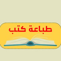 مكتبة الرصافي خانقين • كتب منهجية • نقل مجاني