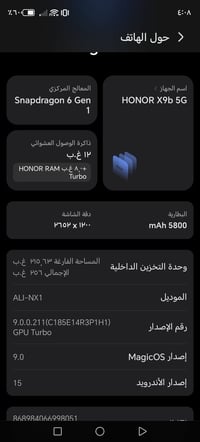 هونر X9b • ٢٥٦ جيجا • ١٢ رام