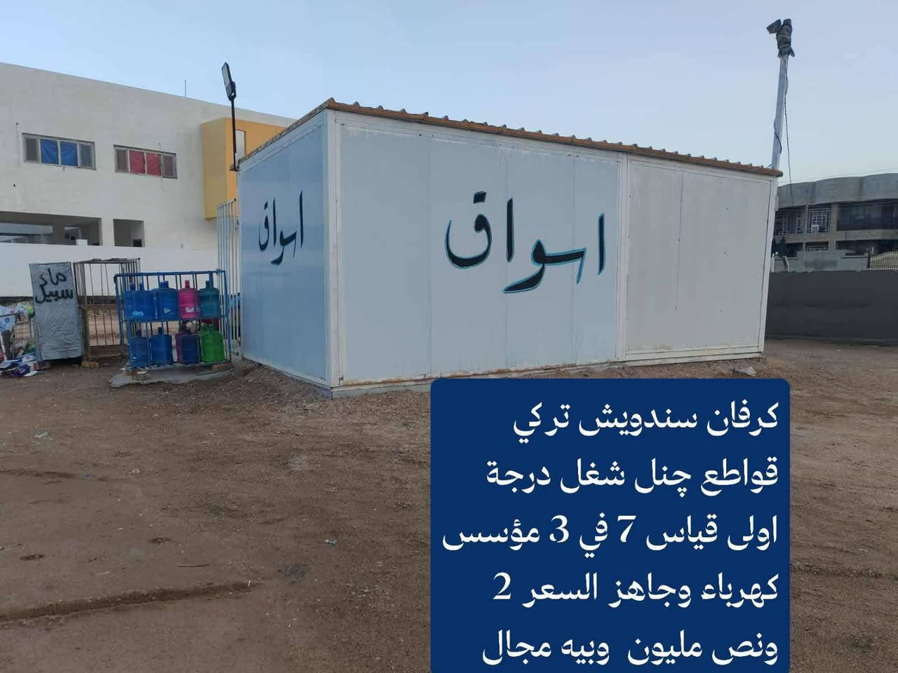 #للبيع شرط النظافة الأسعار داخل الصور
العنوان/ الفلوجة _الشهداء 
***********
*********** اتصال وواتساب
