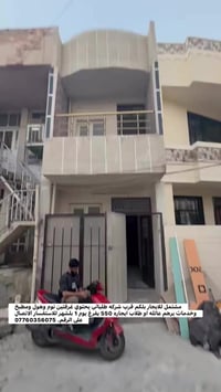 مشتمل للايجار بلكم قرب شركه طلباتي يحتوي غرفتين نوم وهول ومطبخ وخدمات ...