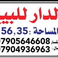 الكاظميه شارع المحيط القديم