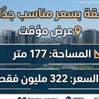 مجمع مارينا • المنصور شارع 14 رمضان • ١٧٧م
