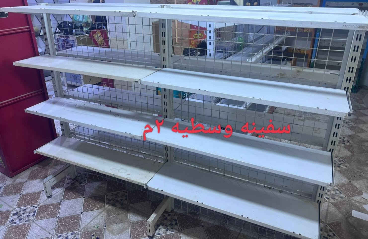 للبيع.. 
عارضة كرزات
عارضة اندومي 
عارضة حب 
عارضة جگاير 
رفوف حديد عدد ٢٠
رفوف خشبيه عدد ٢
سفينه وسطيه عدد ٢/×/2م ارتفاع ٤رفوف وخمسة رفوف
عارضات جبس عدد ٣
رفوف عرض زجايه  عدد٨
ميز كاشير المنيوم 
مكاني.. كربلاء المقدسة


**إذا كنت صاحب هذا الإعلان وتريد حذفه لأي سبب، رجاءا أرسل رسالة إلى الدعم الفني**