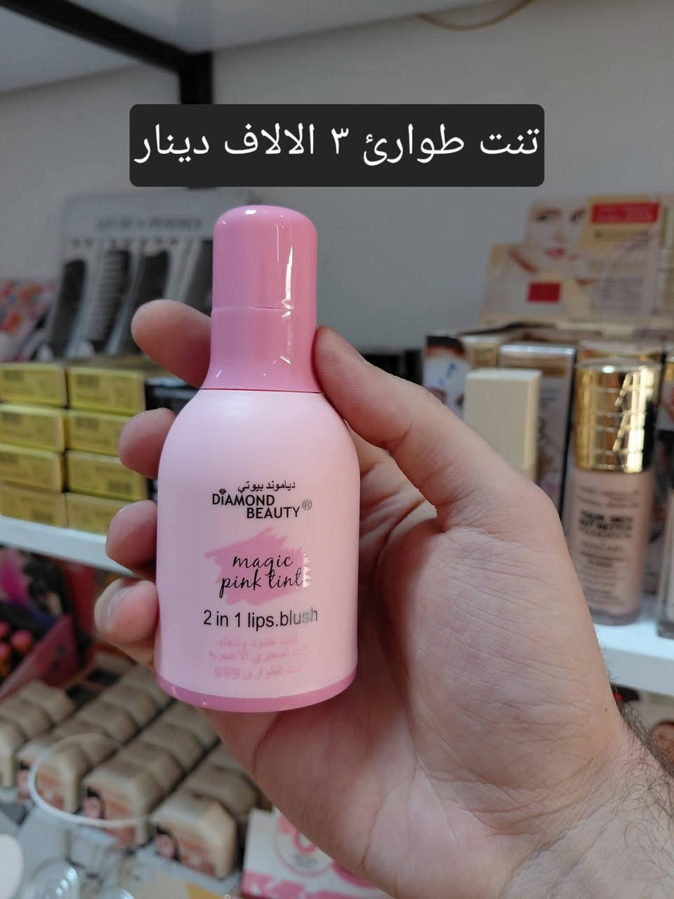 السلام عليكم بناتنا حبايبنا✨️
جزء من بضاعتنا 😍 اسعار مناسبه 💥 
يوجد خدمة توصيل 👉
للحجز مراسلة حسابات المحل
انستا          h98.xx
تيك توك     kzn.98
واتس اب   ***********
فيس بوك    نواعم للكوزمتك 
ادخلو لصفحة المحل وراح تلكون البضاعه منشوره 😍
العنوان : تكريت_ سوق الديوم_مقابل مركز العبيدي لخدمات الجوال
اهلا وسهلا بيكم ❤️
