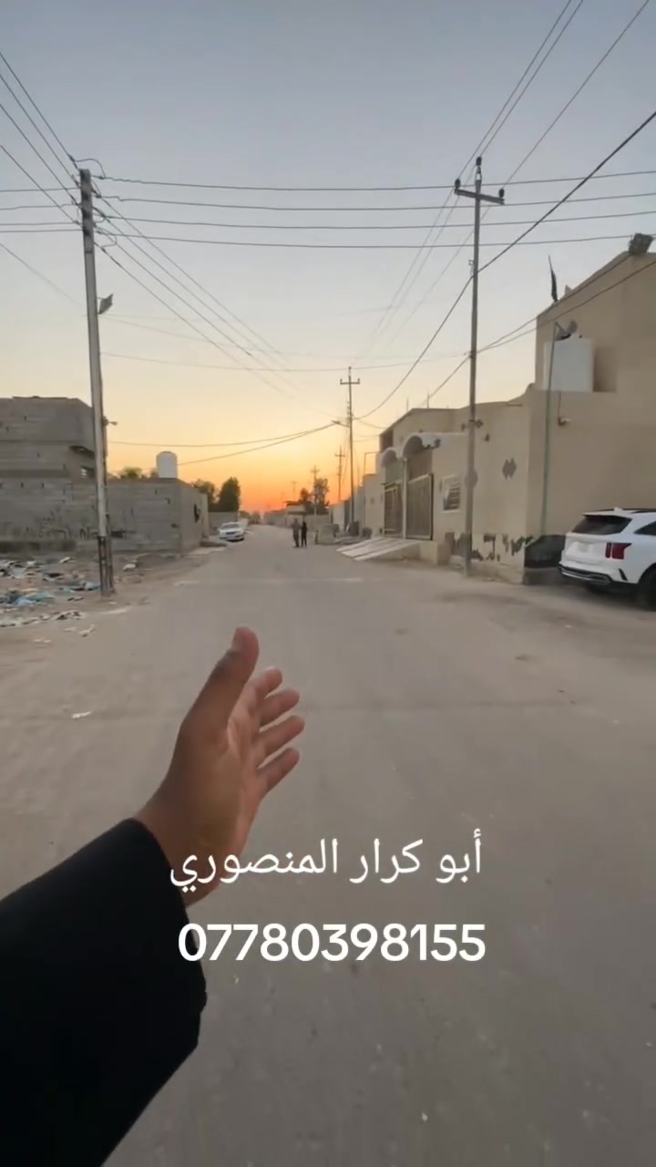 دار سكن البيع طابو زراعي عراقي مساحه البيت 200م سعر مطلوب 118كافت اللتفاصيل داخل مقطع فيديو اللاستفسار أكثر واتساب اتصل على الرقم التالي 
***********
