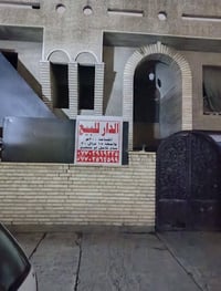 دار للبيع المساحة 300 متر الواجهة : 15 متر والنزال 20 متر  الموقع شارع...