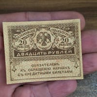 ورقة ٢٠ روبل • كيرينكا ١٩١٧ • المتنبي